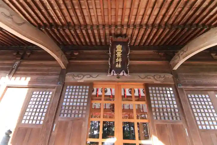 豊景神社の本殿・本堂