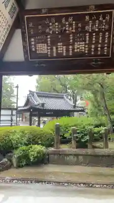 城南宮(京都府)