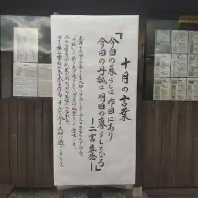 七重浜海津見神社(北海道)