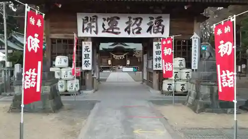 常陸第三宮　吉田神社の山門