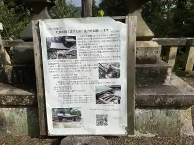 村山神社のその他建物
