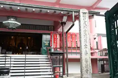 誓願寺の本殿・本堂