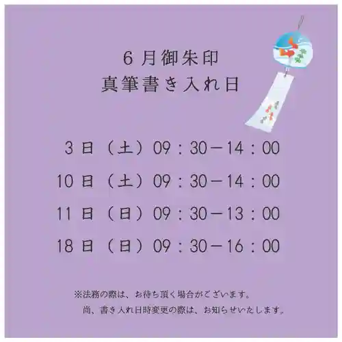 大安禅寺(福井県)