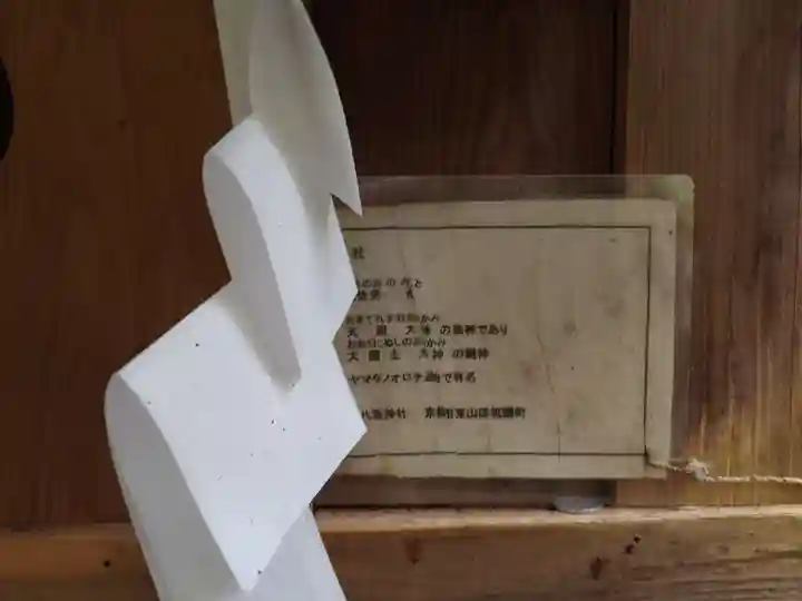 仁科神明宮(長野県)