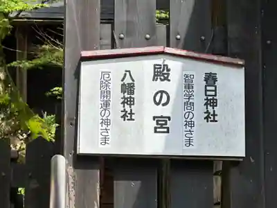 日雲神社(滋賀県)