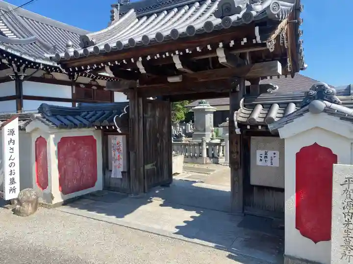 自性院常楽寺(香川県)