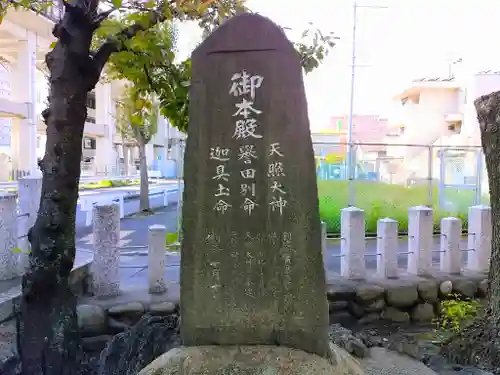 紀左衛門神社のその他建物