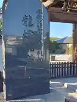 無量院(神奈川県)