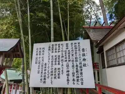 青猿神社(岩手県)