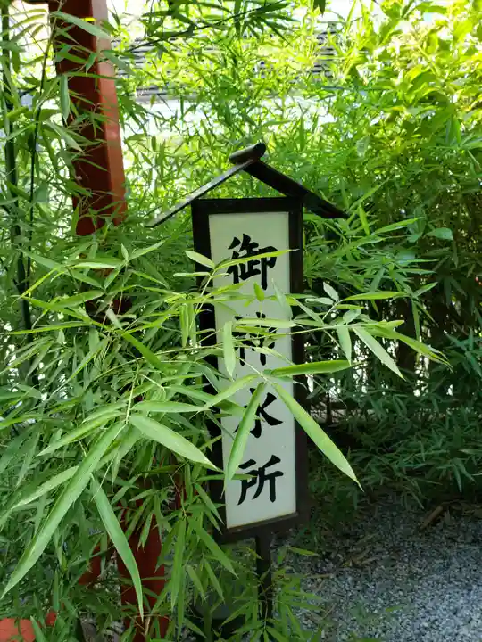 猿田彦神社(東京都)