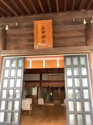 眞中神社の本殿・本堂