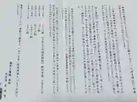 国宝 大法寺の授与品その他