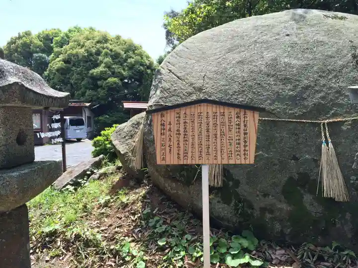 荘八幡神社(福岡県)