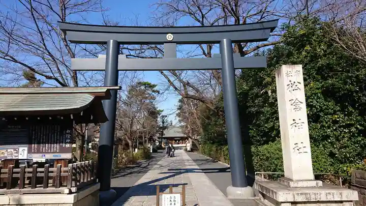 松陰神社の鳥居