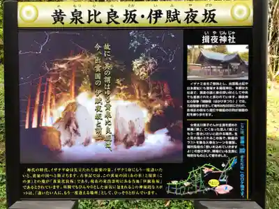 揖夜神社(島根県)