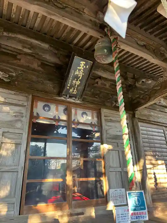 玉崎神社(千葉県)