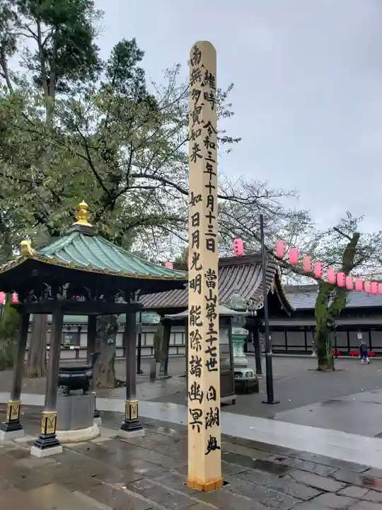 妙法寺のその他建物