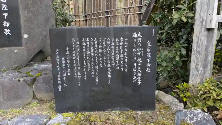 八瀬天満宮社(京都府)