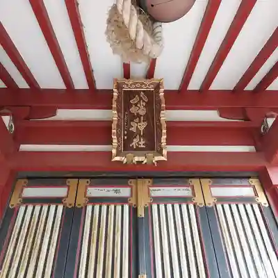 柴又八幡神社の本殿・本堂