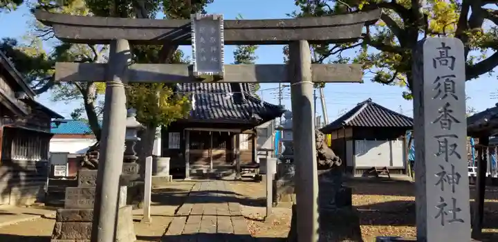 高須香取神社の鳥居