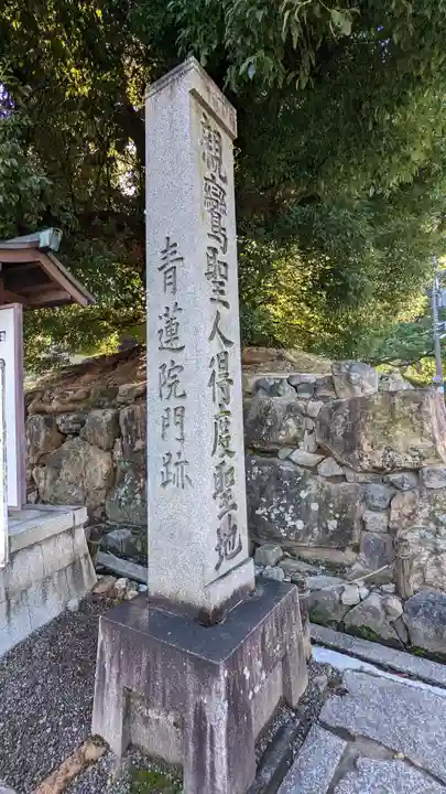 青蓮院門跡(京都府)