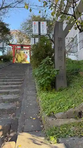 榴岡天満宮(宮城県)