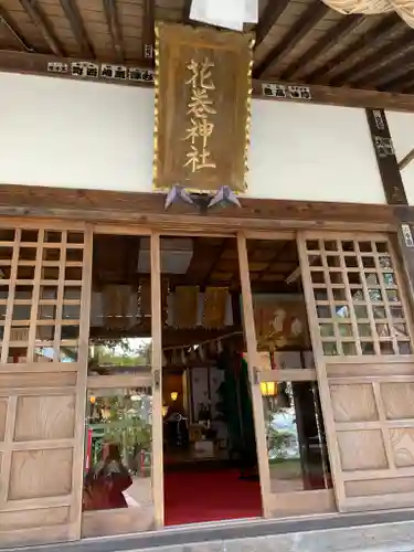 花巻神社の本殿