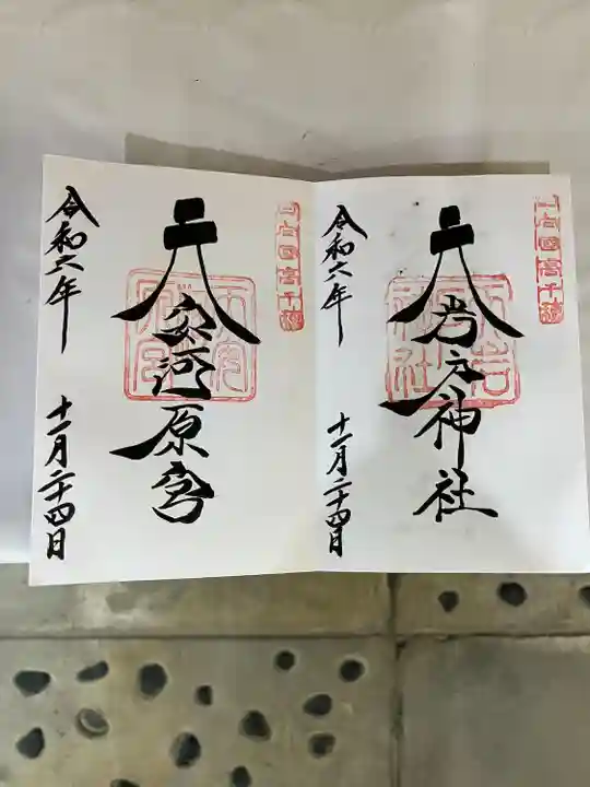 天岩戸神社(宮崎県)