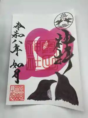 奥田神社の{uncategorized: "未分類", other: "その他", undefined: "問題あり", building: "その他建物", grave: "お墓", sacred_gate: "鳥居", guardian: "狛犬", statue: "像", buddha: "仏像", history: "歴史", nature: "自然", garden: "庭園", animal: "動物", pagoda: "塔", temizu: "手水舎", mountain_gate: "山門・神門", sanctuary: "本殿・本堂", subordinate: "末社・摂社", art: "芸術", scenery: "景色", jizo: "地蔵", ema: "絵馬", goshuin: "御朱印", omikuji: "おみくじ", items: "授与品その他", amulet: "お守り", goshuincho: "御朱印帳", eats: "食事", festival: "お祭り", votive_dance: "神楽", shichigosan: "七五三参", wedding: "結婚式", experience: "体験その他", initially: "初詣", around: "周辺", anti_infection: "感染症対策"}