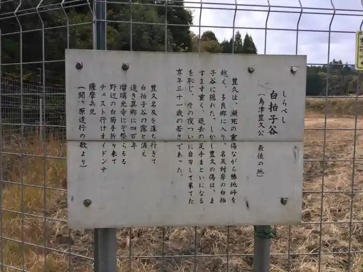 瑠璃光寺のその他建物