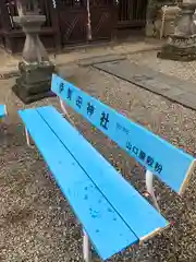 伊勢田神社の建物その他