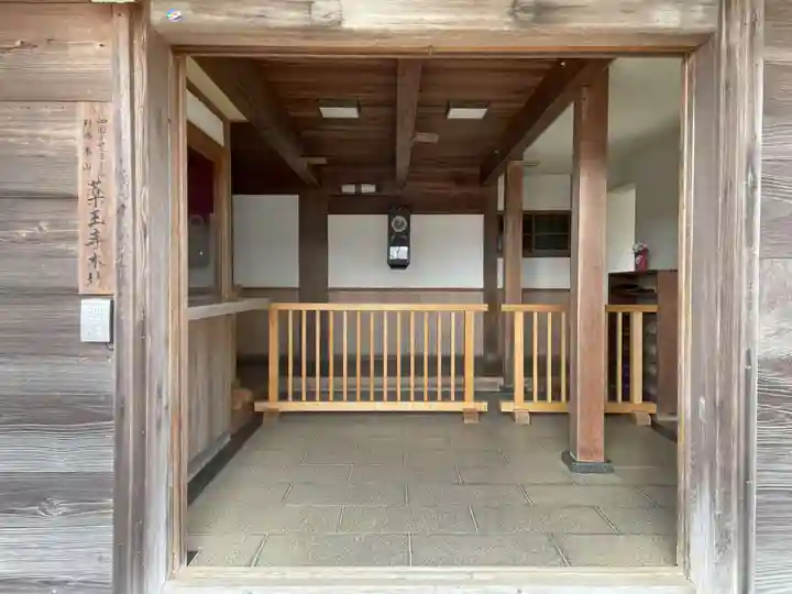 薬王寺(徳島県)
