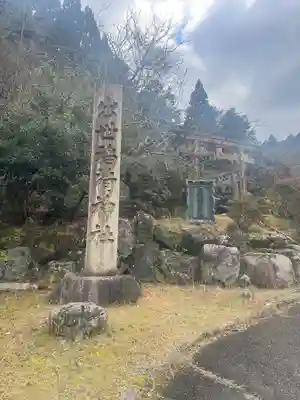 出世稲荷神社(京都府)