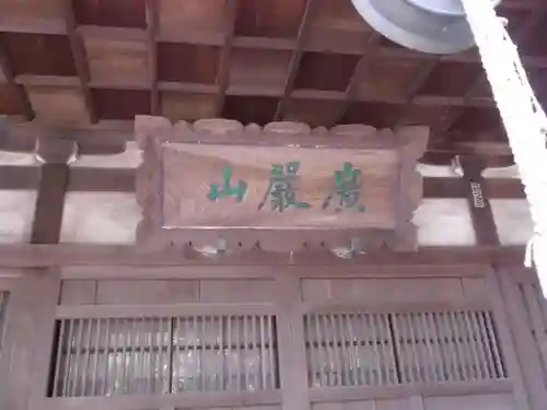 観音寺の本殿・本堂