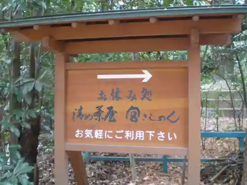 熱田神宮の食事