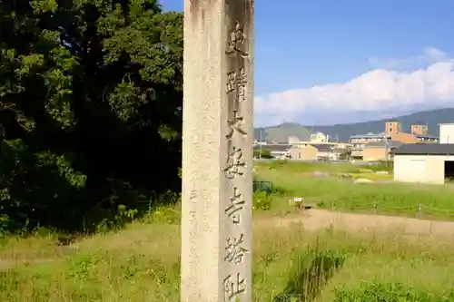 大安寺のその他建物