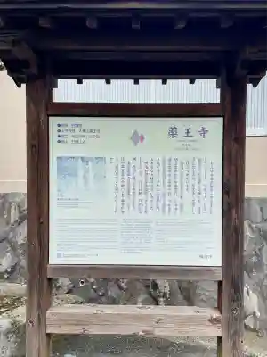 薬王寺(神奈川県)