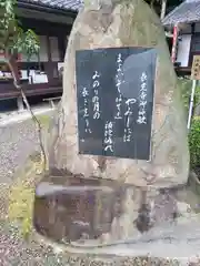 長光寺の建物その他