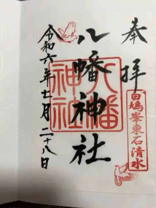 神職不在のため書き置きのみ。
日付は自分で記入。