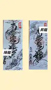 伊勢原 法泉寺(神奈川県)(2021年07月25日(日) 21時39分03秒投稿)