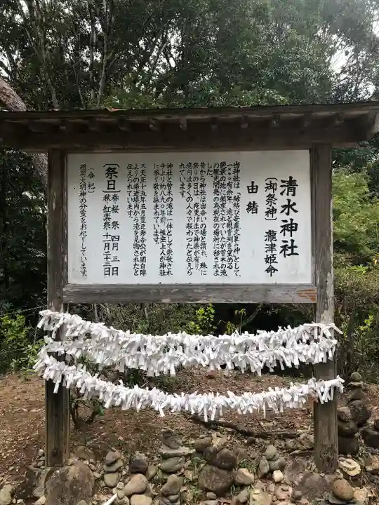 清水神社(鹿児島県)