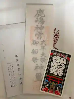 鹿島神宮の{uncategorized: "未分類", other: "その他", undefined: "問題あり", building: "その他建物", grave: "お墓", sacred_gate: "鳥居", guardian: "狛犬", statue: "像", buddha: "仏像", history: "歴史", nature: "自然", garden: "庭園", animal: "動物", pagoda: "塔", temizu: "手水舎", mountain_gate: "山門・神門", sanctuary: "本殿・本堂", subordinate: "末社・摂社", art: "芸術", scenery: "景色", jizo: "地蔵", ema: "絵馬", goshuin: "御朱印", omikuji: "おみくじ", items: "授与品その他", amulet: "お守り", goshuincho: "御朱印帳", eats: "食事", festival: "お祭り", votive_dance: "神楽", shichigosan: "七五三参", wedding: "結婚式", experience: "体験その他", initially: "初詣", around: "周辺", anti_infection: "感染症対策"}