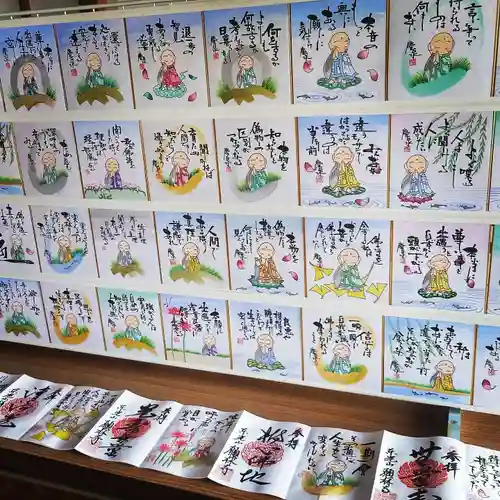 願林寺の御朱印