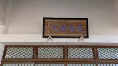 本妙寺(京都府)
