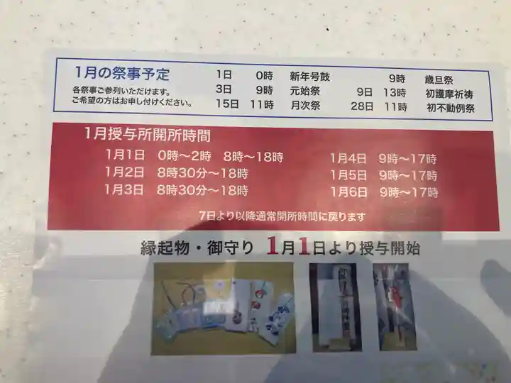 横浜御嶽神社(神奈川県)