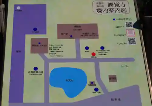 勝覚寺(千葉県)