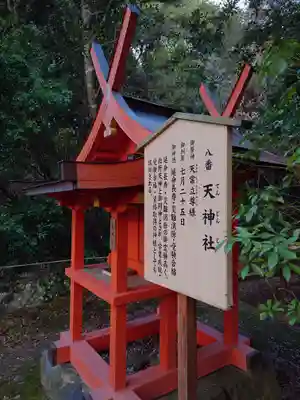 春日大社の歴史