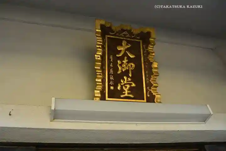 願成就院(静岡県)