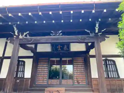 海福寺(東京都)