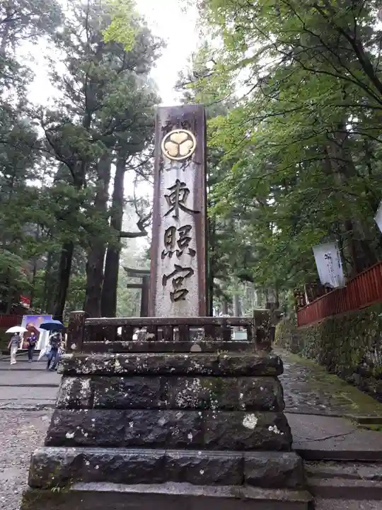 日光東照宮のその他建物